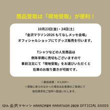 Load image into Gallery viewer, 金沢マラソン2026 ピンバッジ