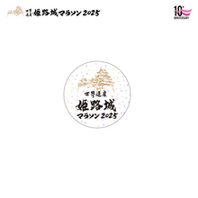 Load image into Gallery viewer, 世界遺産姫路城マラソン2025 ホログラム缶バッジ