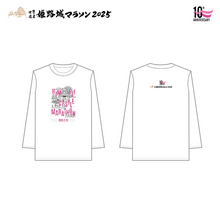 Load image into Gallery viewer, 世界遺産姫路城マラソン2025 ロングTシャツ