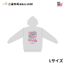 Load image into Gallery viewer, 世界遺産姫路城マラソン2025 パーカー