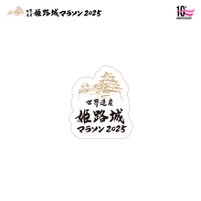 Load image into Gallery viewer, 世界遺産姫路城マラソン2025 ステッカー