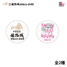 Load image into Gallery viewer, 世界遺産姫路城マラソン2025 ホログラム缶バッジ