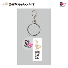 Load image into Gallery viewer, 世界遺産姫路城マラソン2025 2連アクリルキーホルダー