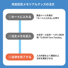 Load image into Gallery viewer, 【2月22日受注開始】世界遺産姫路城マラソン2026 完走記念メモリアルマグカップ