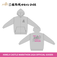 Load image into Gallery viewer, 世界遺産姫路城マラソン2026 パーカー