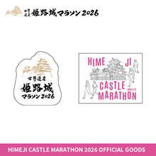 Load image into Gallery viewer, 世界遺産姫路城マラソン2026 ステッカー