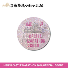 Load image into Gallery viewer, 世界遺産姫路城マラソン2026 ホログラム缶バッジ