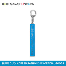 Load image into Gallery viewer, 神戸マラソン2025 メタルキーホルダー