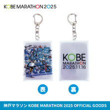 Load image into Gallery viewer, 神戸マラソン2025 リフレクターキーホルダー