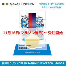 Load image into Gallery viewer, 【受注開始は11月16日~】神戸マラソン2025 完走記念 メモリアルアクリルスタンド(メダル盾)