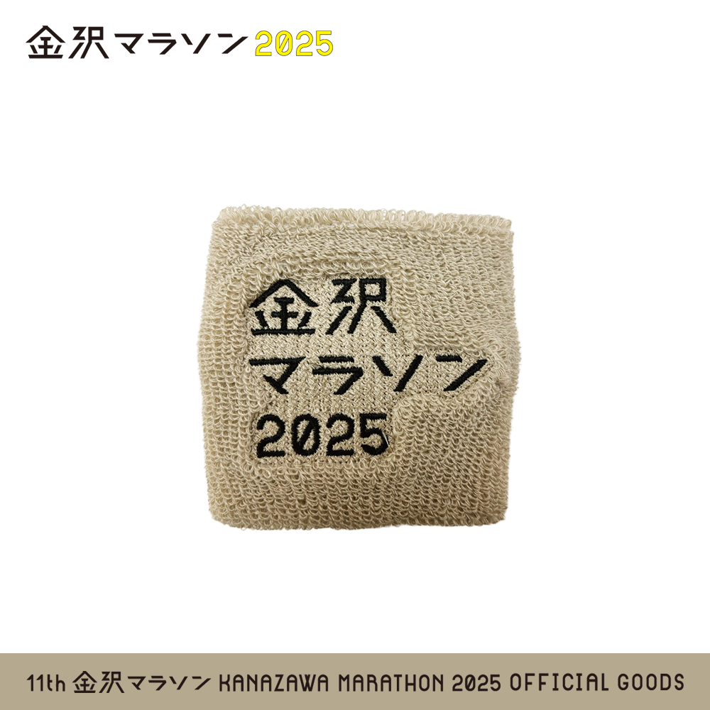 金沢マラソン2025 リストバンド | SPOSQU グッズ通販 – SPORTS SQUARE SHOP