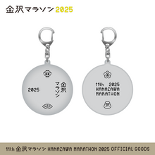 Load image into Gallery viewer, 金沢マラソン2025 リフレクターキーホルダー