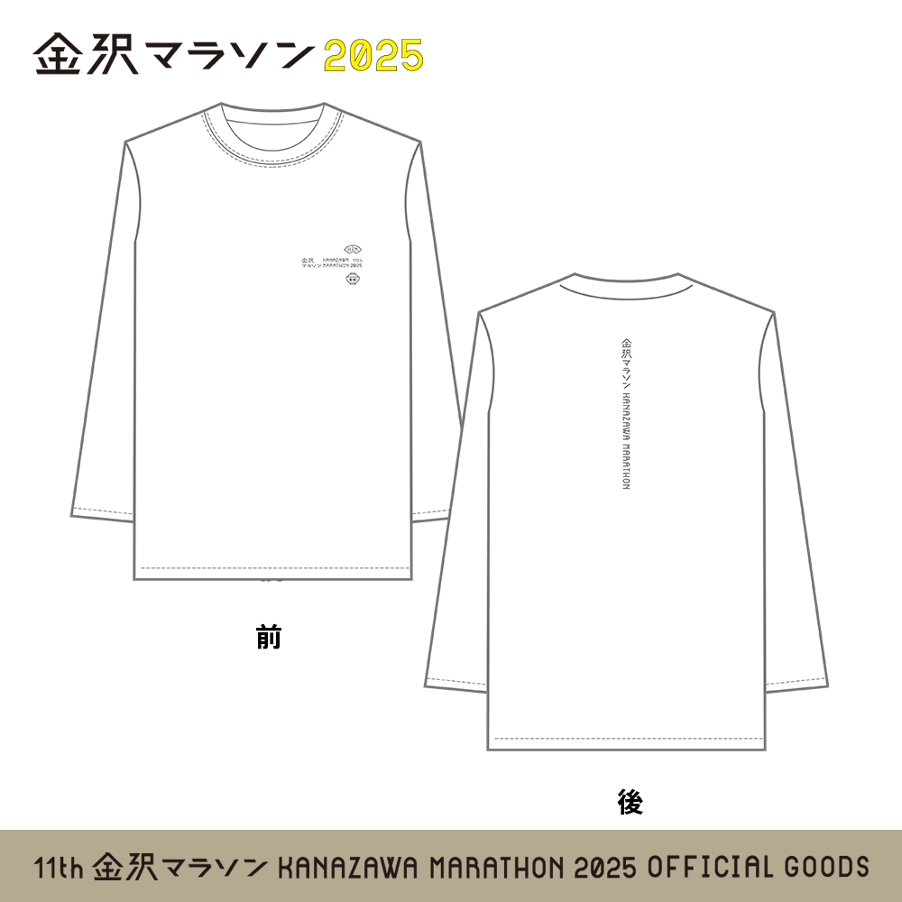 東京マラソン2025 ロングTシャツ Sサイズ 東京マラソン2025 tシャツ