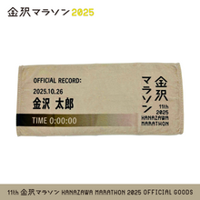 Load image into Gallery viewer, 【受注10/26~】金沢マラソン2025 完走記念 メモリアルフェイスタオル(備考欄にタイムを記載ください)