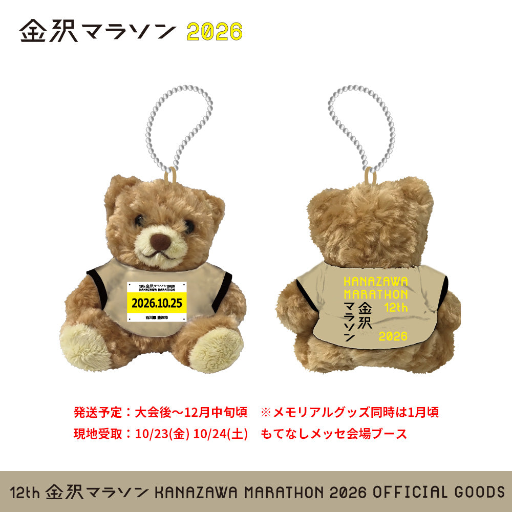 金沢マラソン2026 ユニフォームベアキーホルダー | SPOSQU グッズ通販