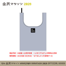 Load image into Gallery viewer, 金沢マラソン2026 マルシェバッグ