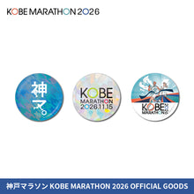Load image into Gallery viewer, 神戸マラソン2026 ホログラム缶バッジ