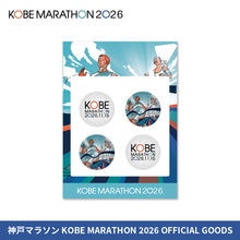 Load image into Gallery viewer, 神戸マラソン2026 ゼッケン留め