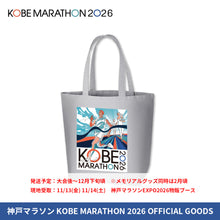 Load image into Gallery viewer, 神戸マラソン2026 キャンバストートバッグ