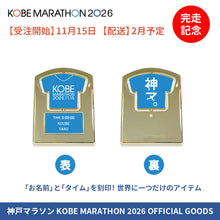 Load image into Gallery viewer, 【受注開始は11月15日~】神戸マラソン2026 完走記念 メモリアルユニフォーム型回転スタンド