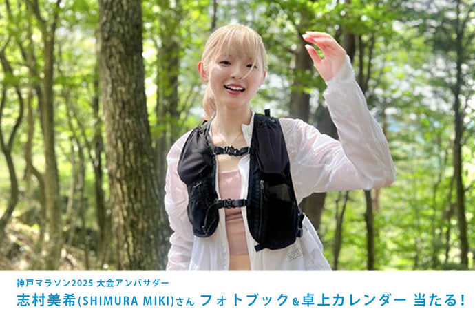 神戸マラソンEXPO2025 デジタルガチャくじ開催