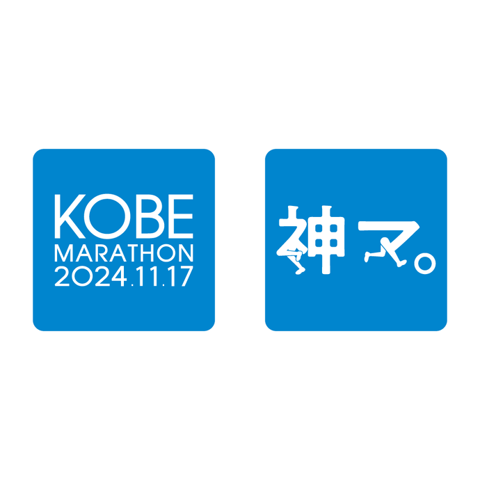 神戸マラソン2024 リストバンド