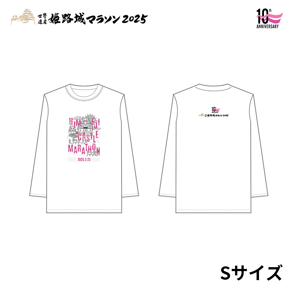世界遺産姫路城マラソン2025 ロングTシャツ | SPOSQUグッズ通販