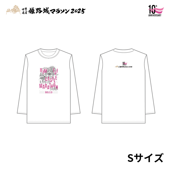 世界遺産姫路城マラソン2025 ロングTシャツ