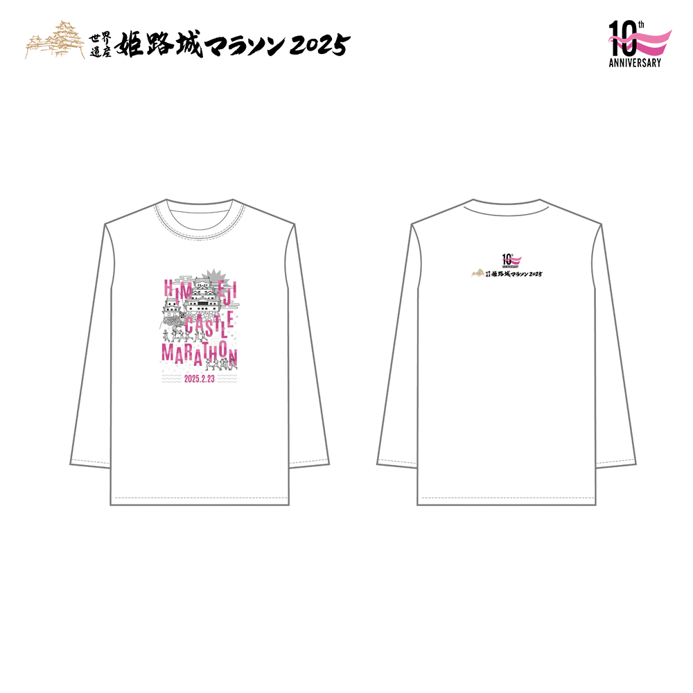 東京マラソン2025 ロングTシャツ Sサイズ 世界遺産姫路城マラソン2025 ロングTシャツ | SPOSQUグッズ通販