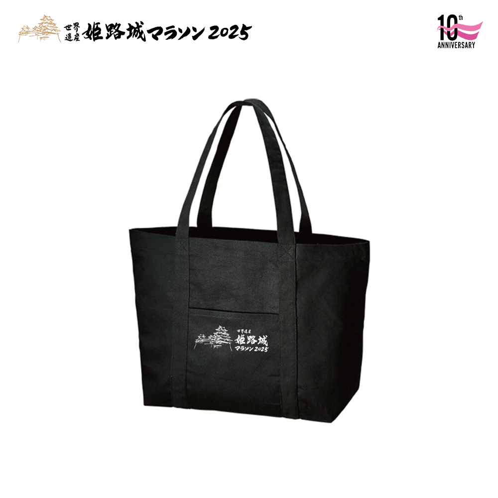 世界遺産姫路城マラソン2025 キャンバストートバッグ | SPOSQUグッズ