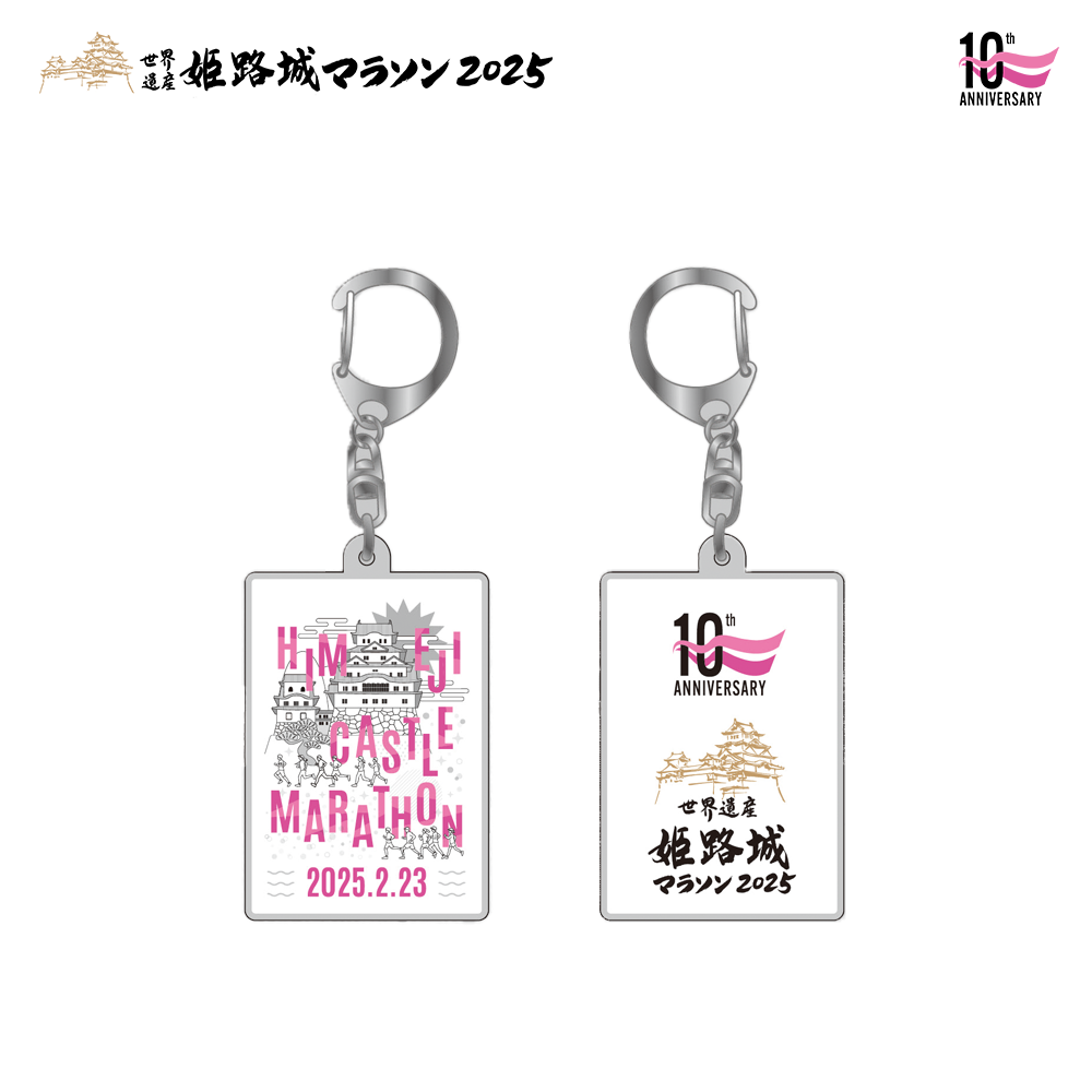 世界遺産姫路城マラソン2025 公式グッズ | SPOSQUグッズ通販