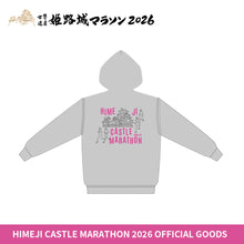 Load image into Gallery viewer, 世界遺産姫路城マラソン2026 パーカー
