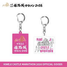 Load image into Gallery viewer, 世界遺産姫路城マラソン2026 アクリルキーホルダー
