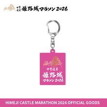 Load image into Gallery viewer, 世界遺産姫路城マラソン2026 アクリルキーホルダー
