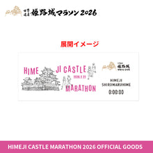 Load image into Gallery viewer, 【2月22日受注開始】世界遺産姫路城マラソン2026 完走記念メモリアルマグカップ
