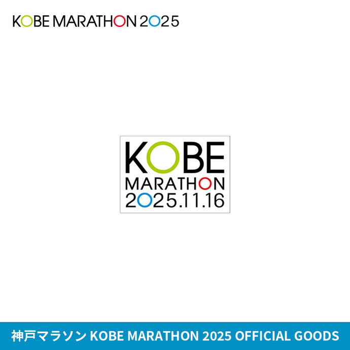 神戸マラソン2025 ステッカー