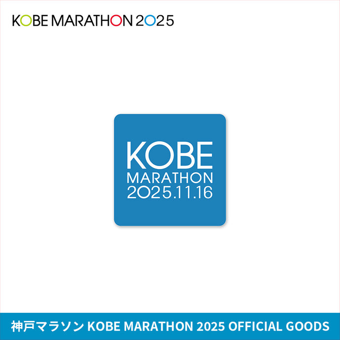 神戸マラソン2025 リストバンド