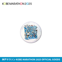 Load image into Gallery viewer, 神戸マラソン2025 ホログラム缶バッジ
