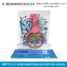 Load image into Gallery viewer, 【受注開始は11月16日～】神戸マラソン2025 完走記念 メモリアルアクリルスタンド（メダル盾）
