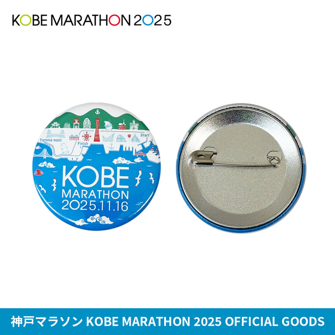 神戸マラソン2025 UMIKIRINコラボ 缶バッジ（数量限定）