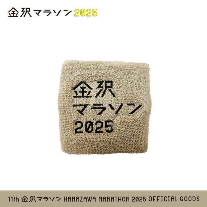 金沢マラソン2025 リストバンド