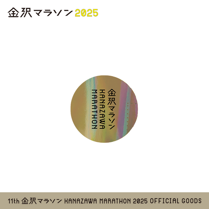 金沢マラソン2025 ホログラム缶バッジ