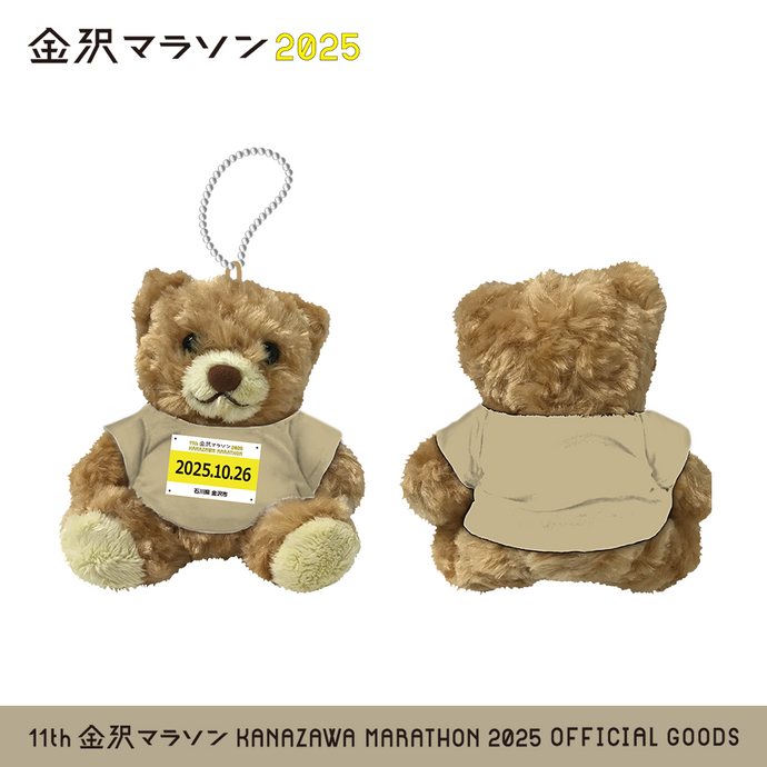 金沢マラソン2025 ユニフォームベアキーホルダー