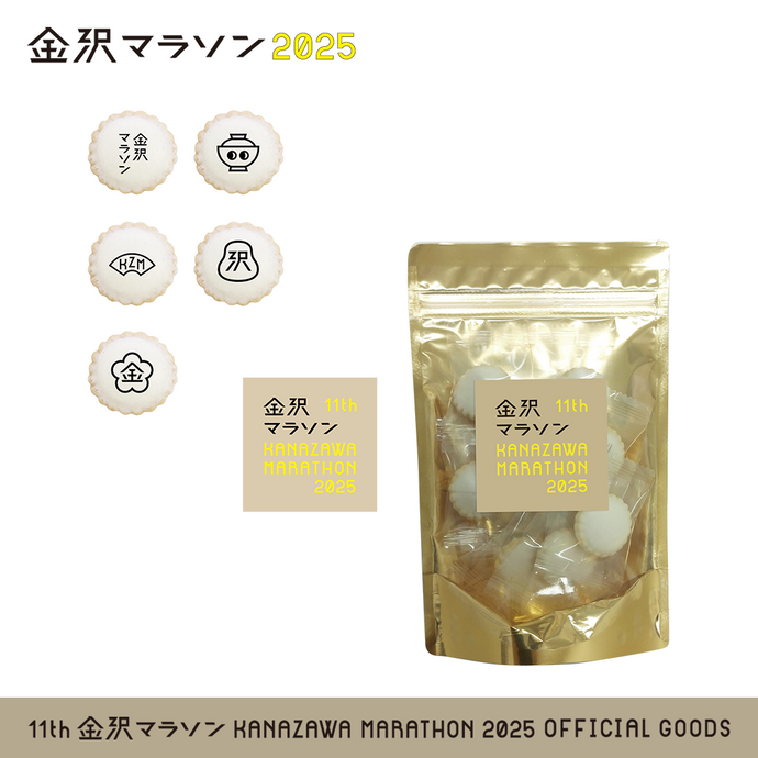金沢マラソン2025 アイシングビスケット