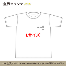 Load image into Gallery viewer, 金沢マラソン2025 Tシャツ
