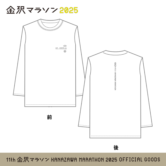 金沢マラソン2025 ロングTシャツ