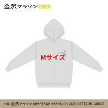 Load image into Gallery viewer, 金沢マラソン2025 パーカー
