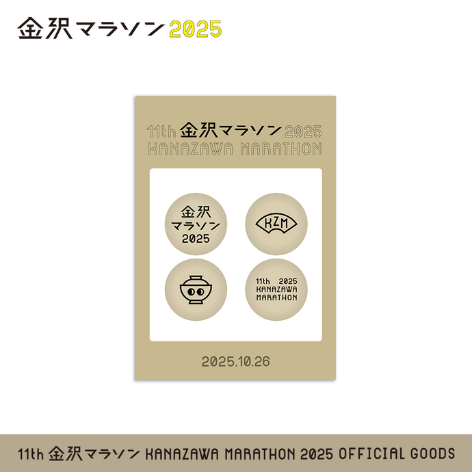 金沢マラソン2025 ゼッケン留め
