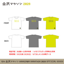 Load image into Gallery viewer, 金沢マラソン2026 Tシャツ
