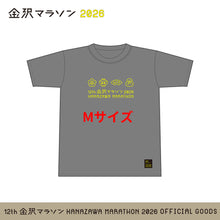 Load image into Gallery viewer, 金沢マラソン2026 Tシャツ
